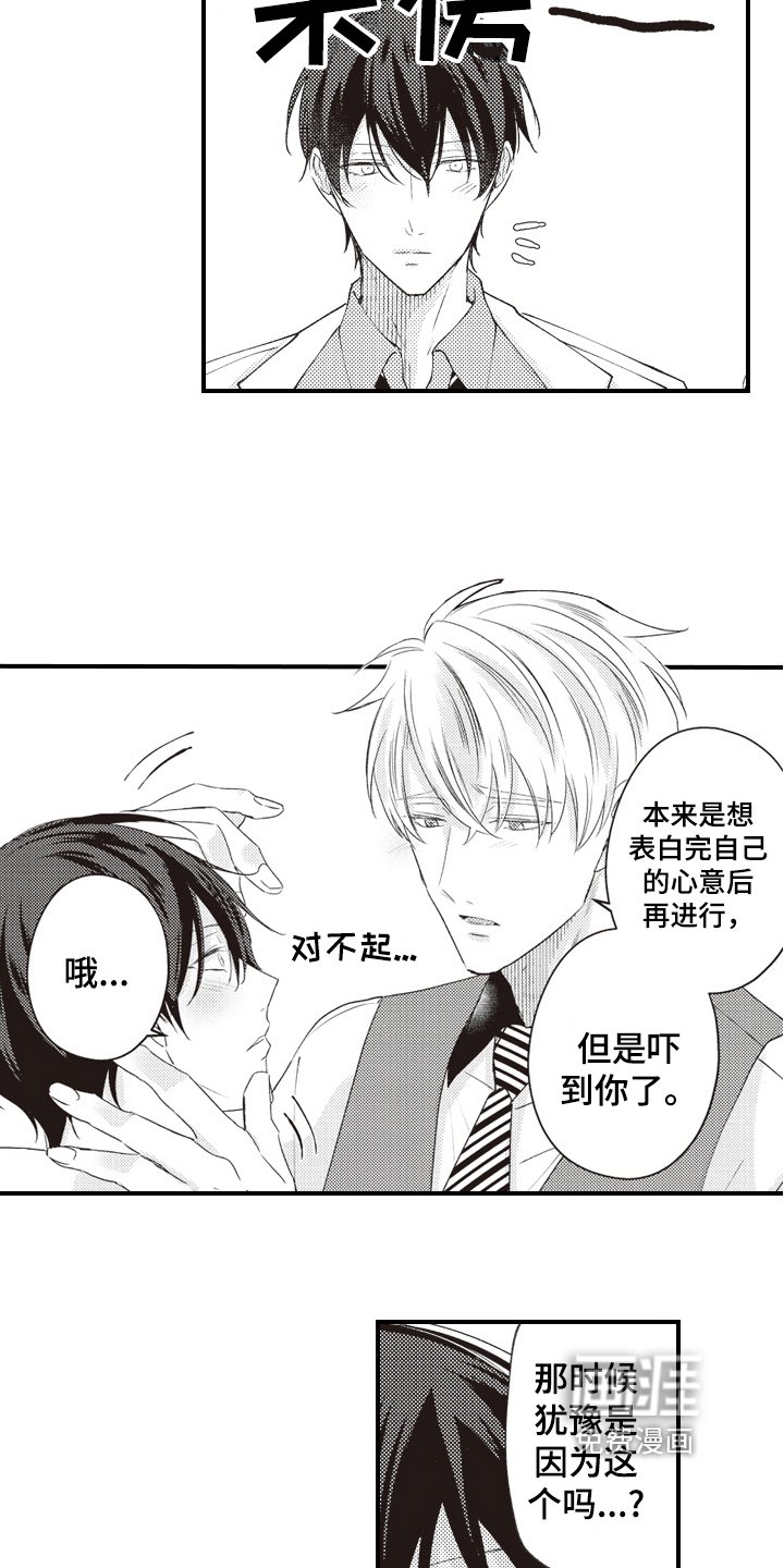 第27章：求婚