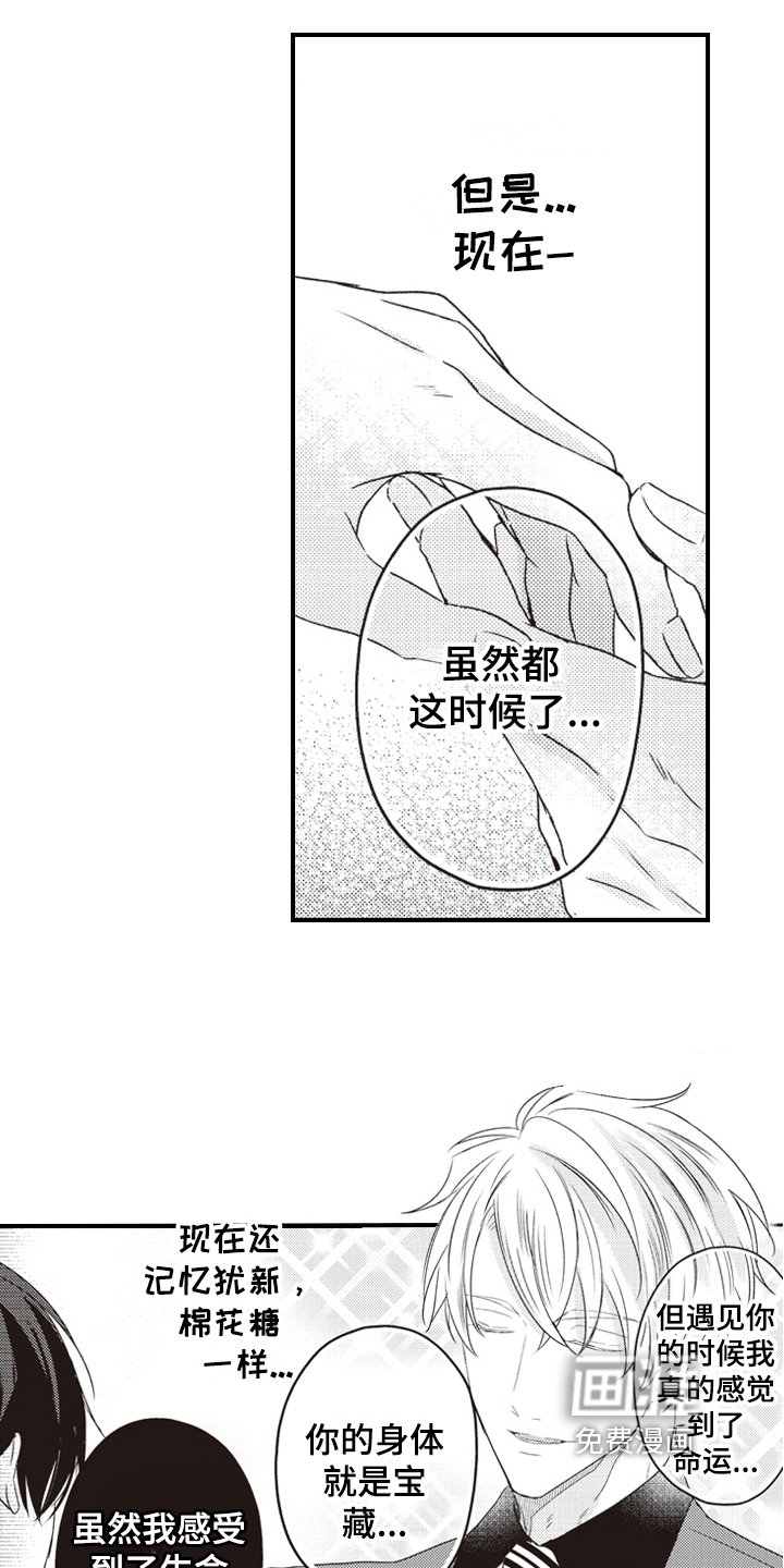 第27章：求婚