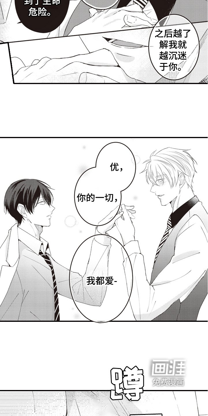 第27章：求婚