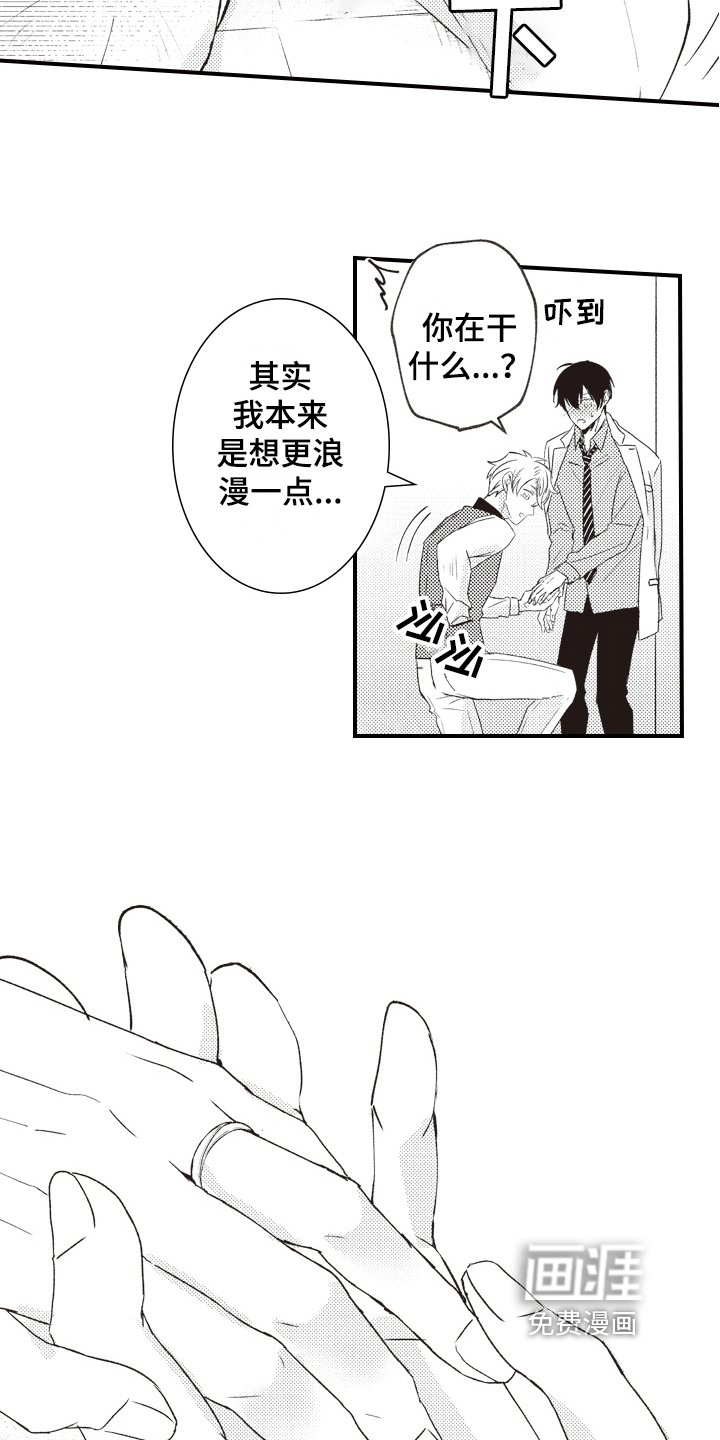 第27章：求婚