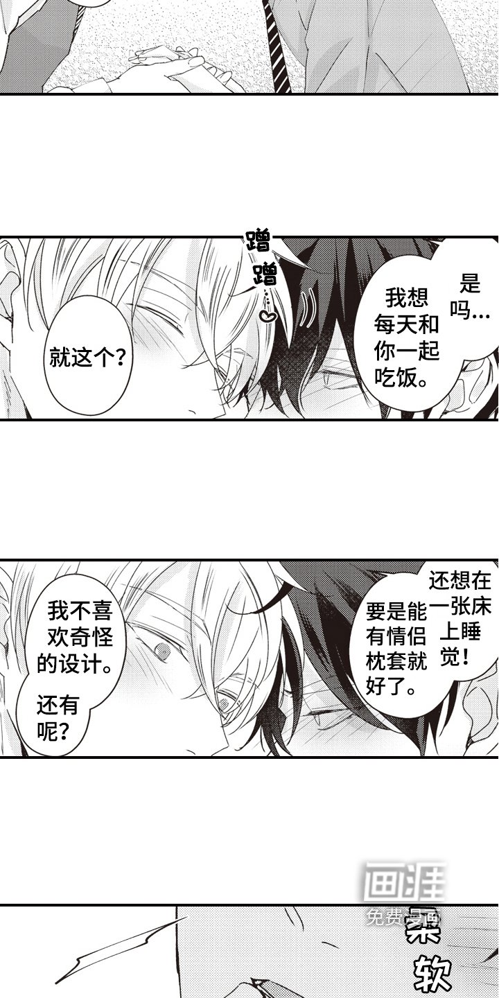 第28章：适合