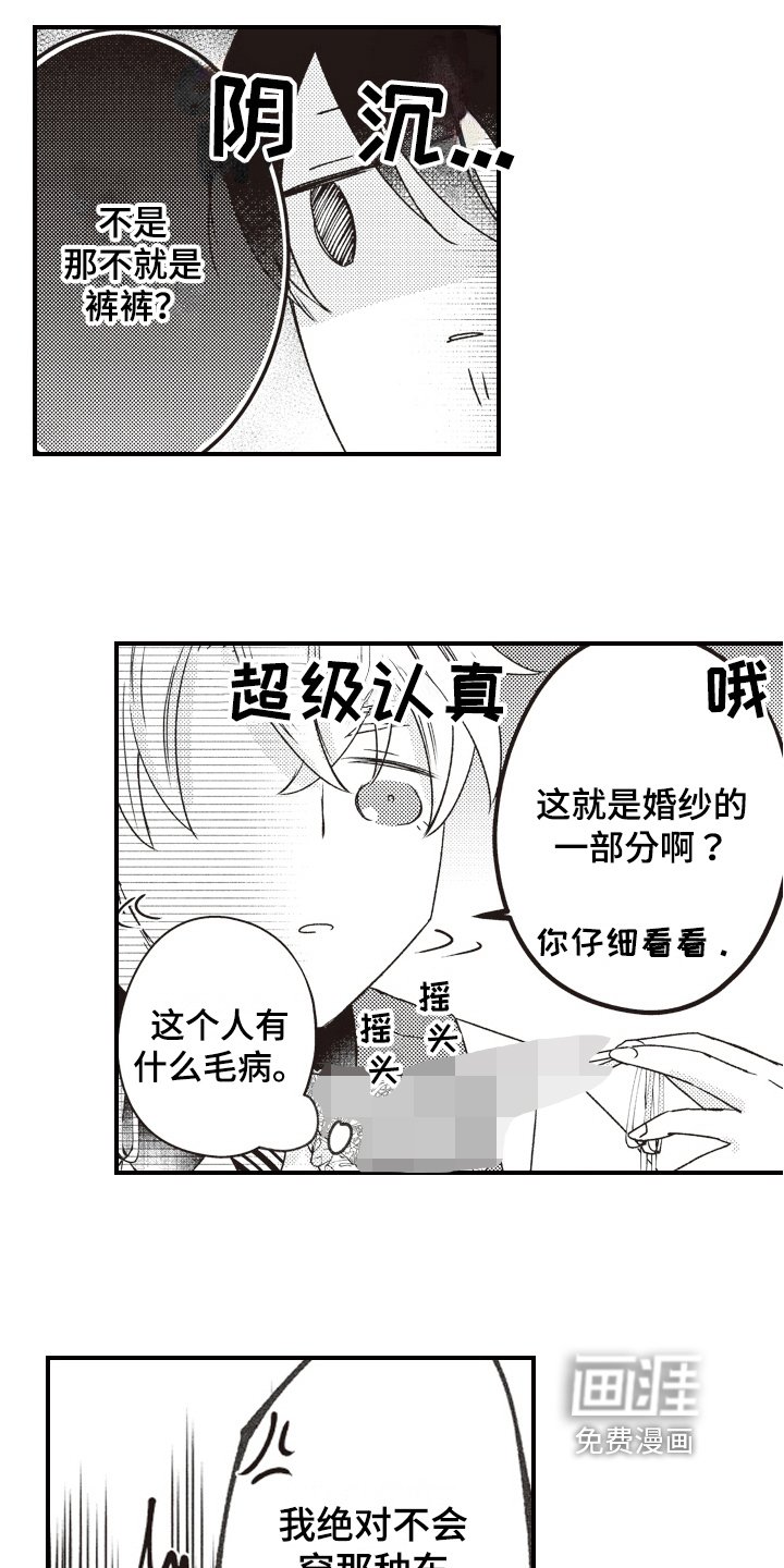 第28章：适合