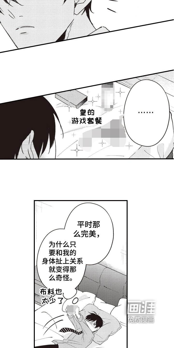 第28章：适合