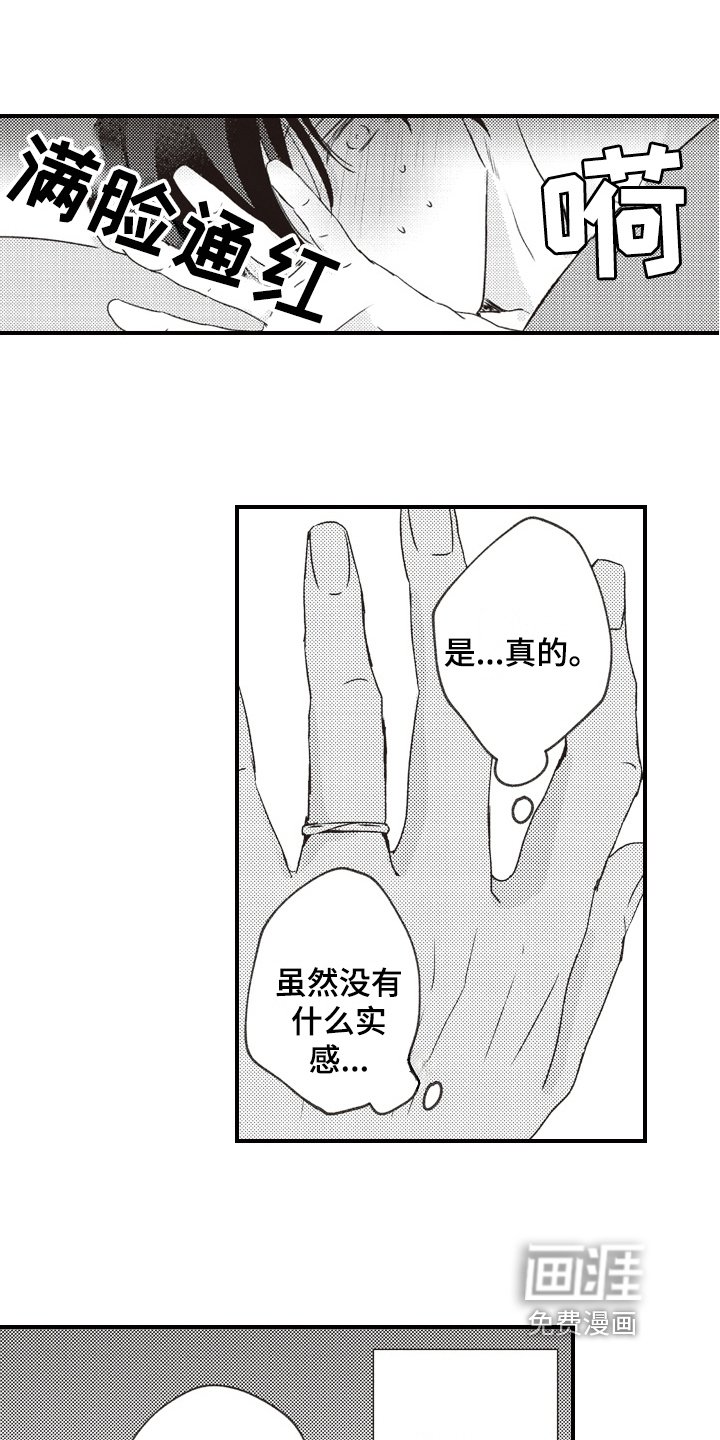 第29章：唯一的存在【完结】