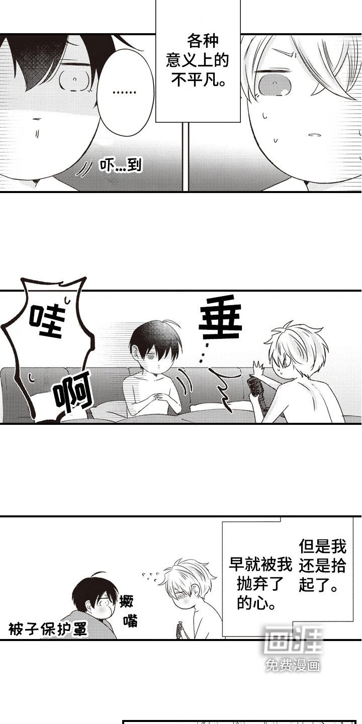 第29章：唯一的存在【完结】