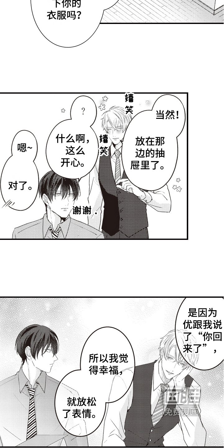 第29章：唯一的存在【完结】