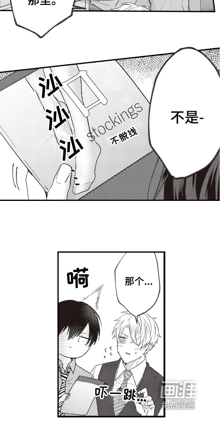 第29章：唯一的存在【完结】