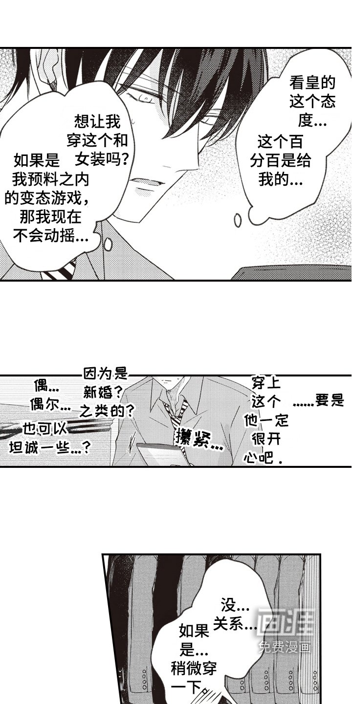 第29章：唯一的存在【完结】