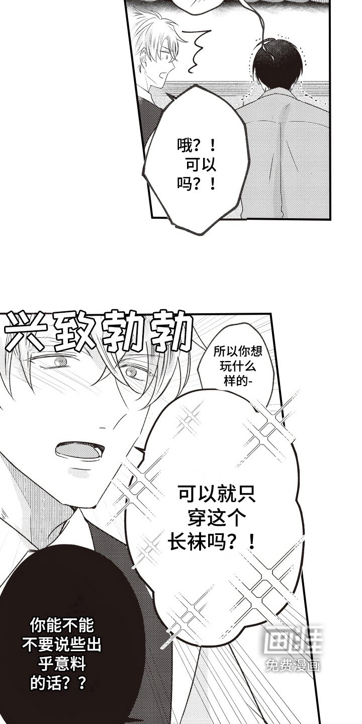 第29章：唯一的存在【完结】