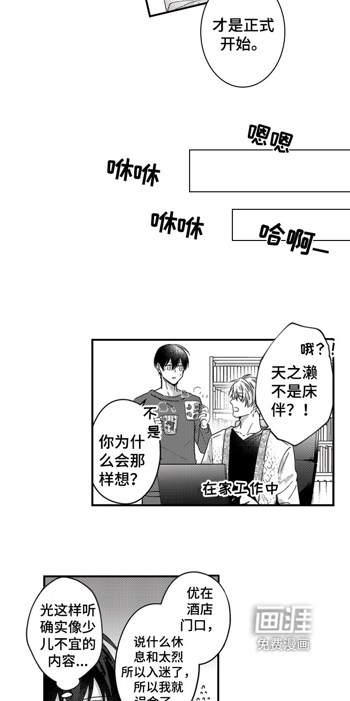 第29章：唯一的存在【完结】