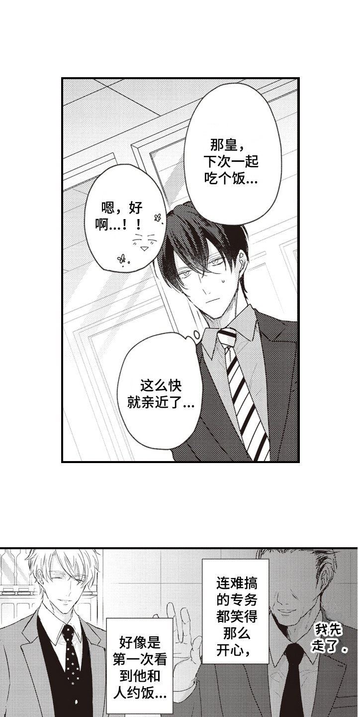 第3章：醉了