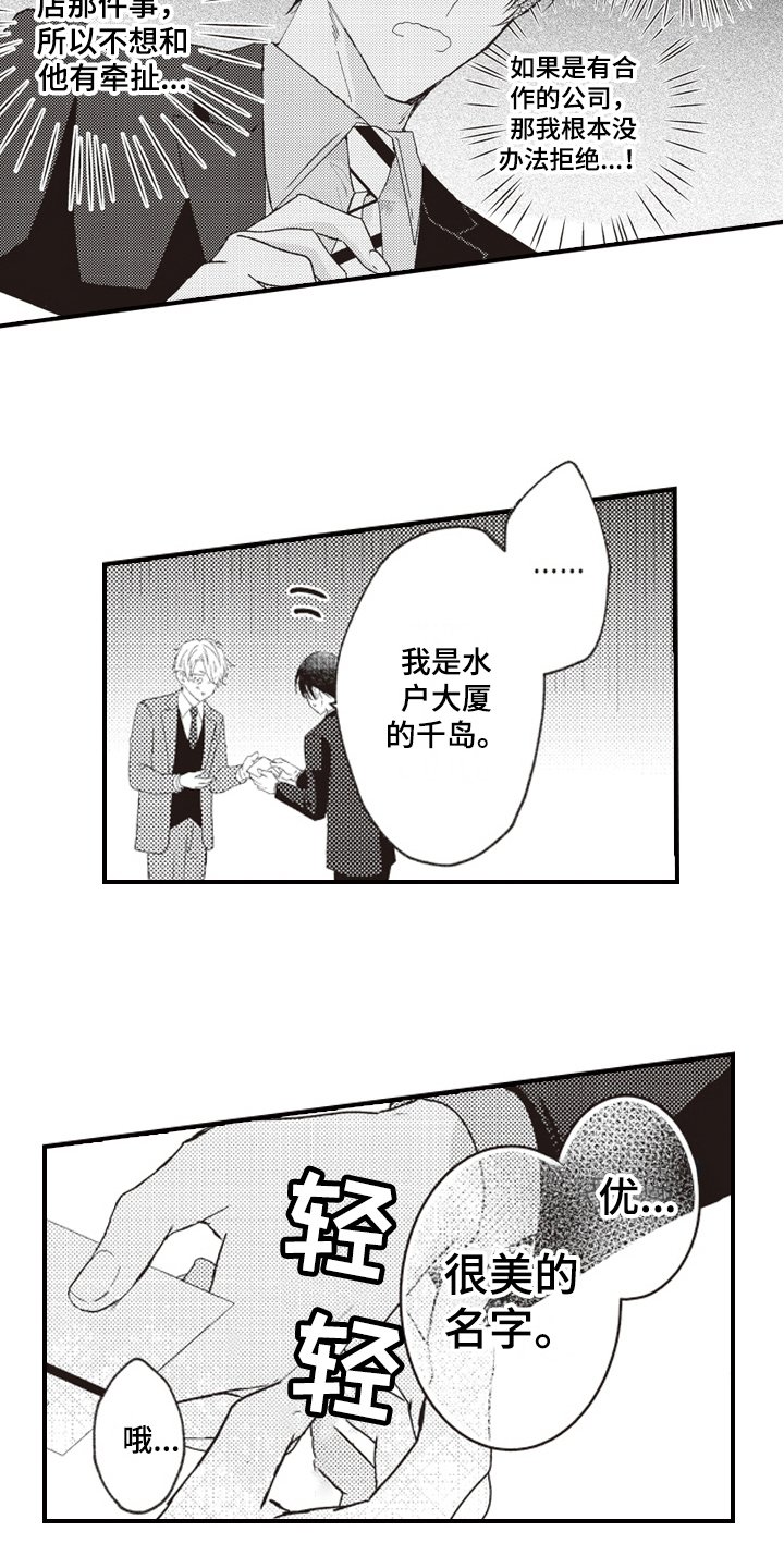 第3章：醉了