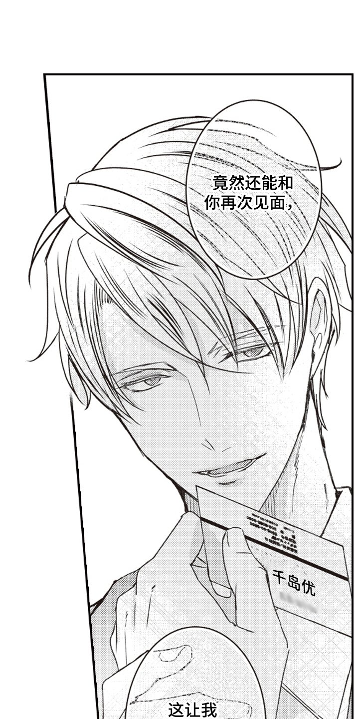 第3章：醉了