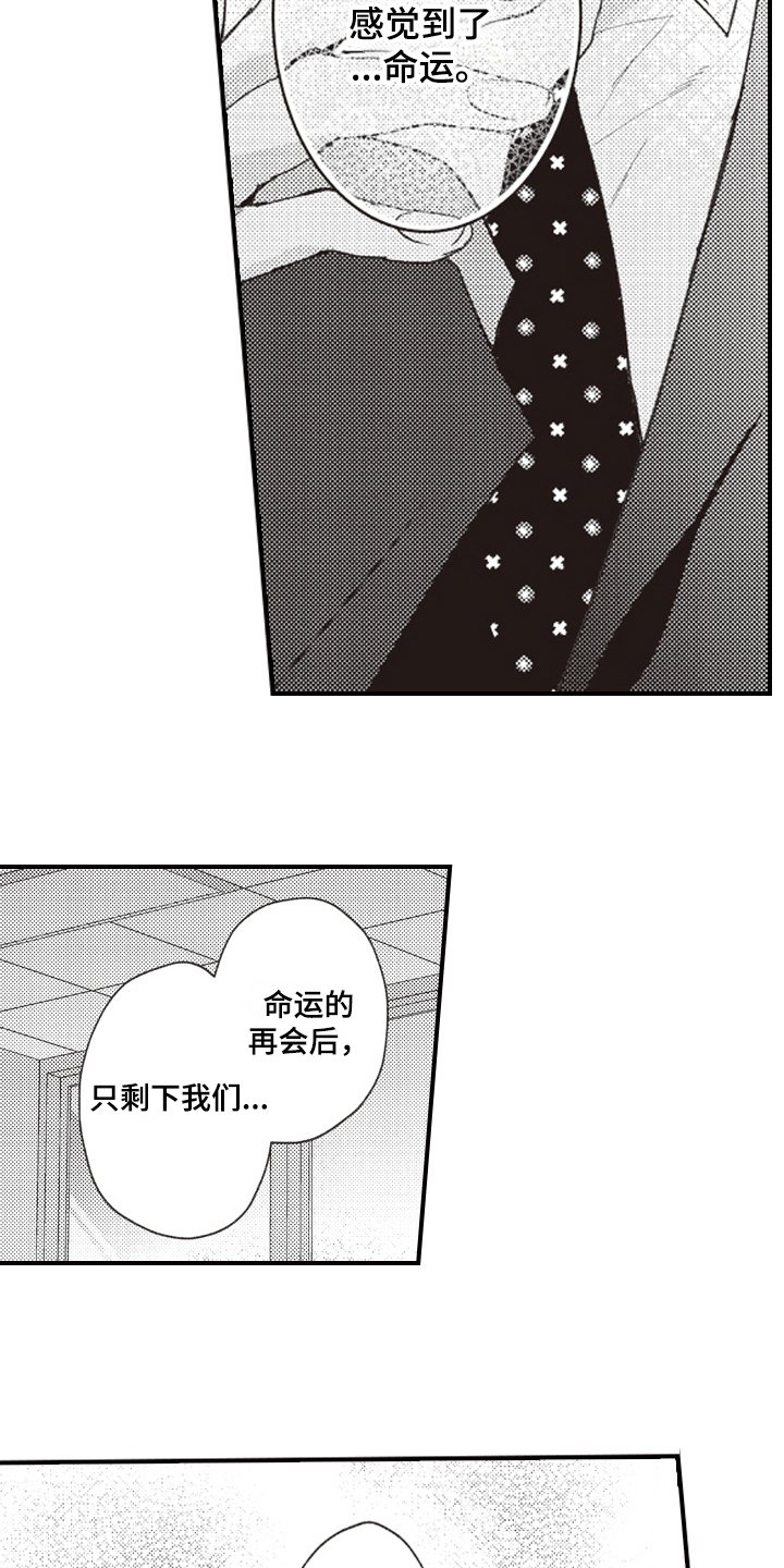第3章：醉了