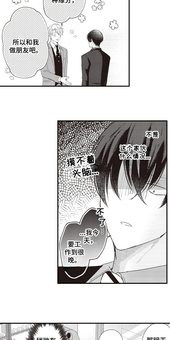 第3章：醉了