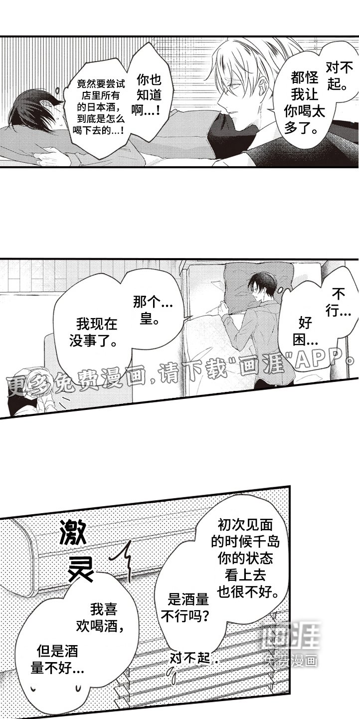 第4章：条件