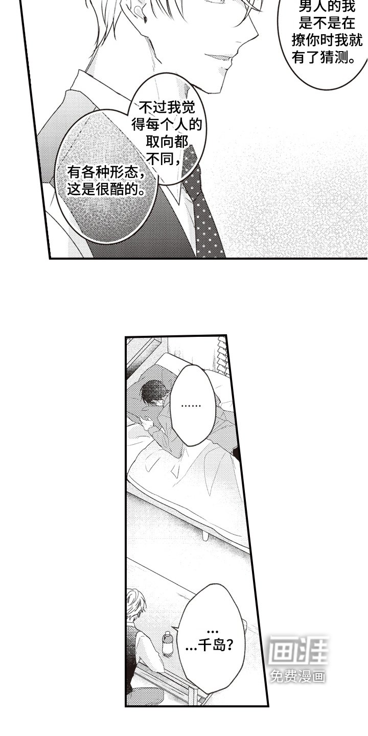第4章：条件