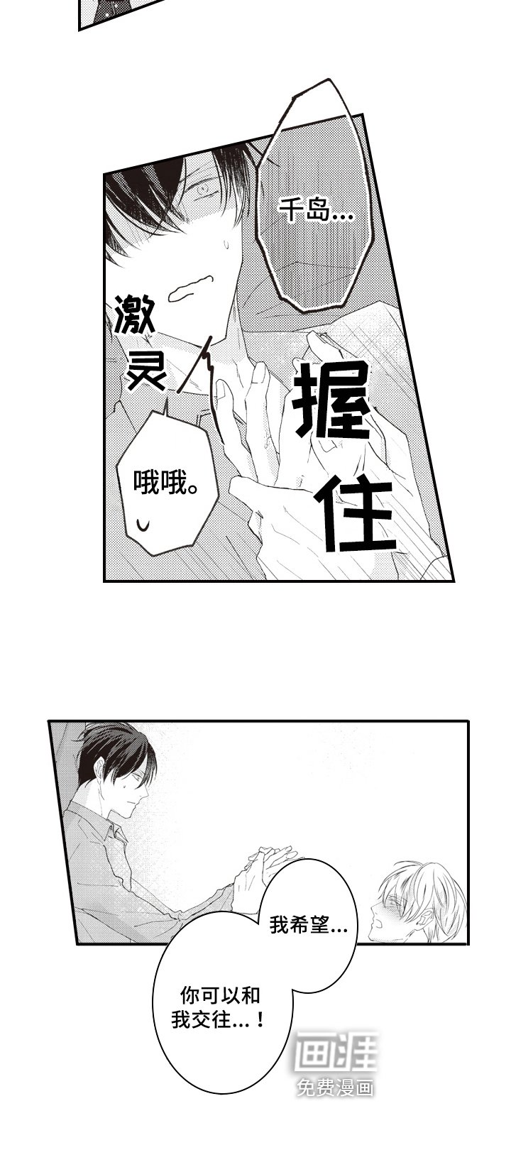 第4章：条件