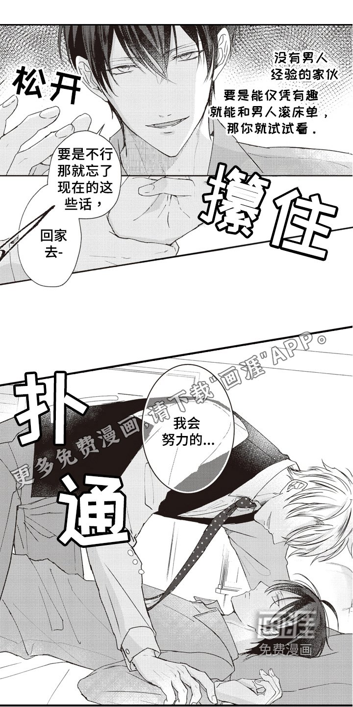 第5章：礼物