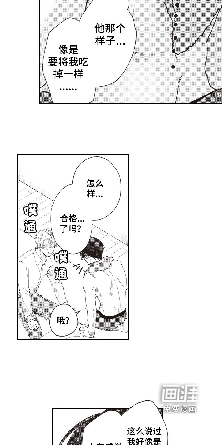 第5章：礼物