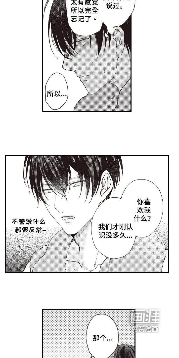 第5章：礼物
