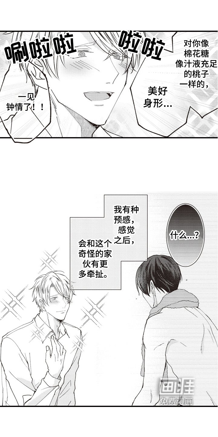 第5章：礼物