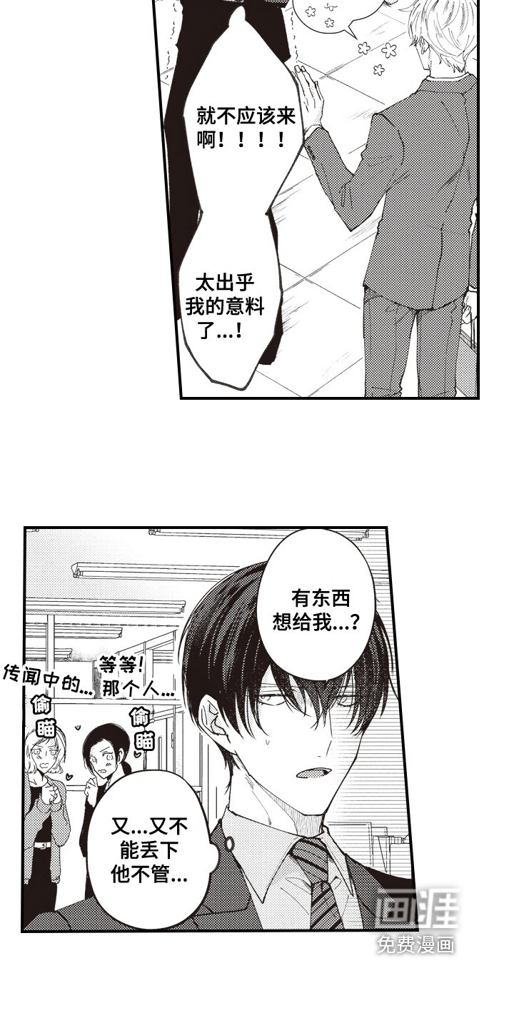 第5章：礼物