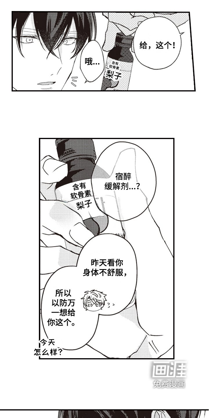 第5章：礼物