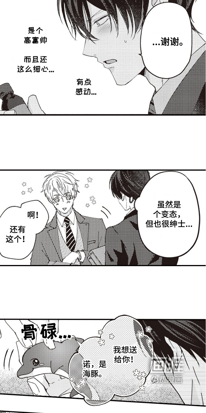 第5章：礼物