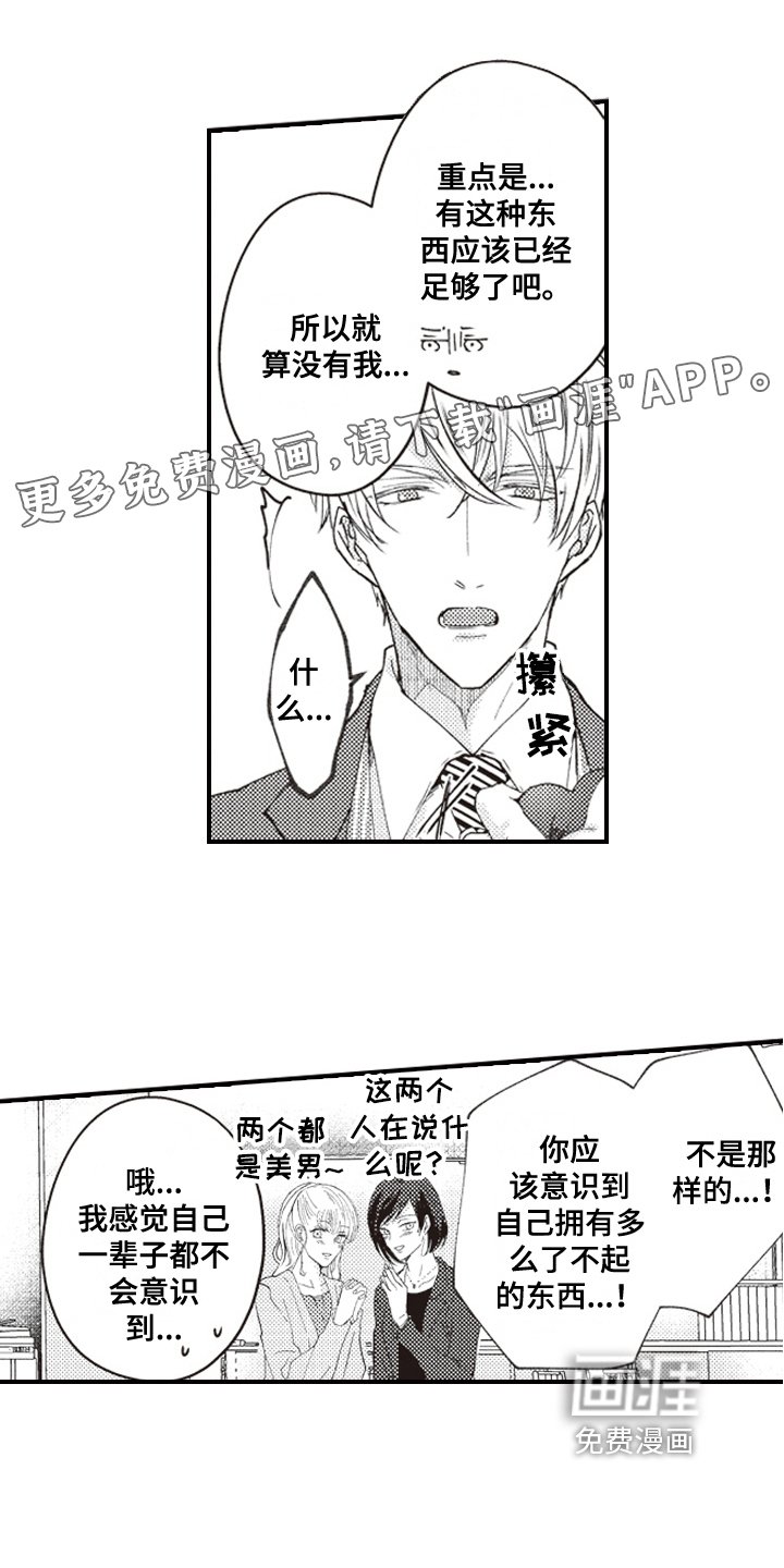第6章：态度