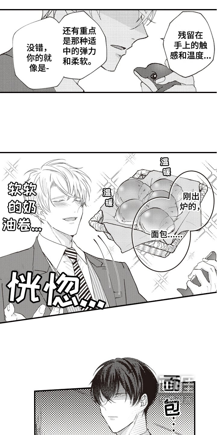 第6章：态度