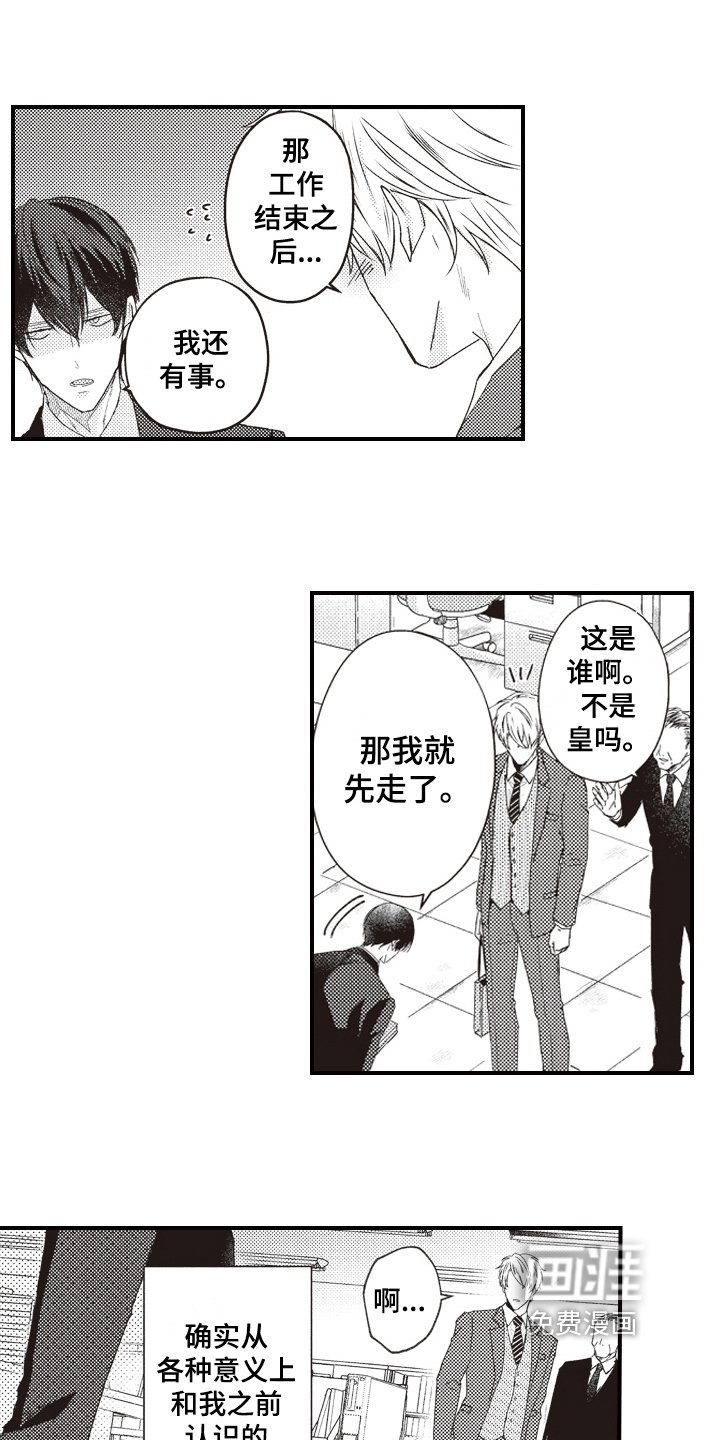 第6章：态度