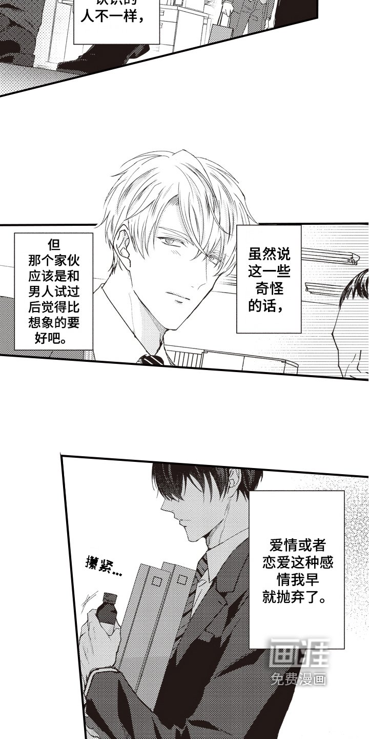 第6章：态度