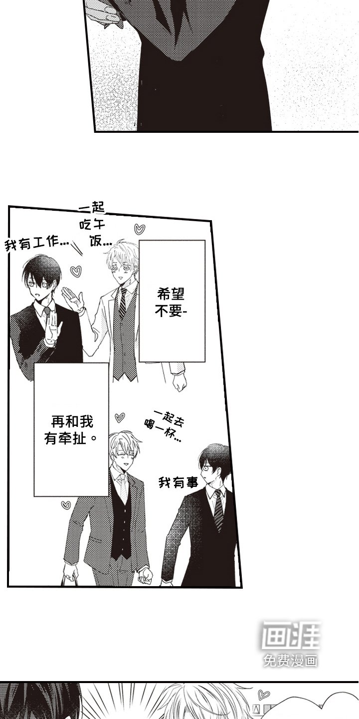 第6章：态度
