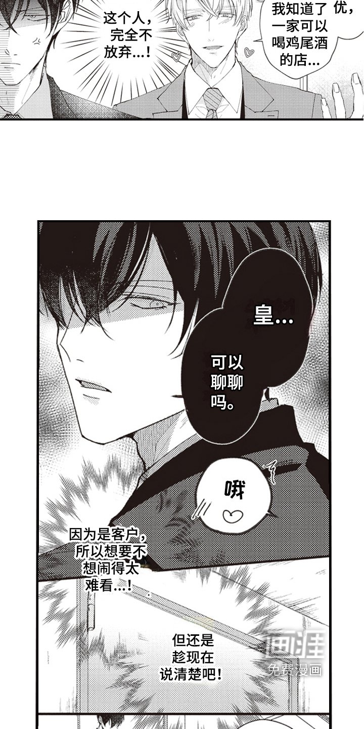 第6章：态度