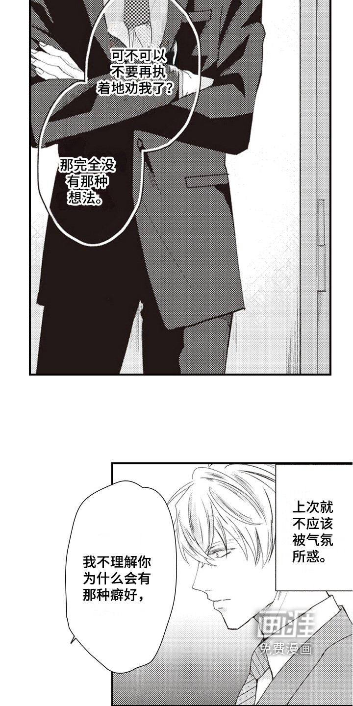 第6章：态度