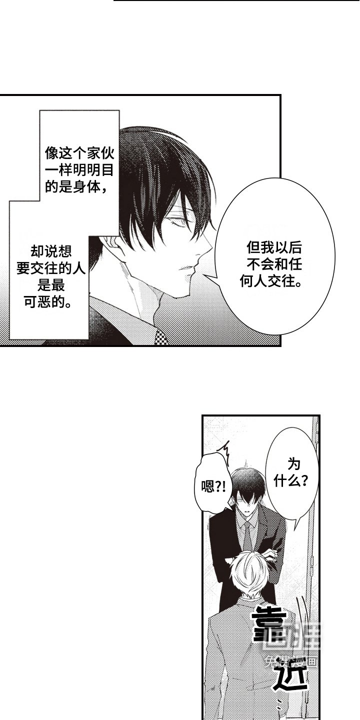 第6章：态度