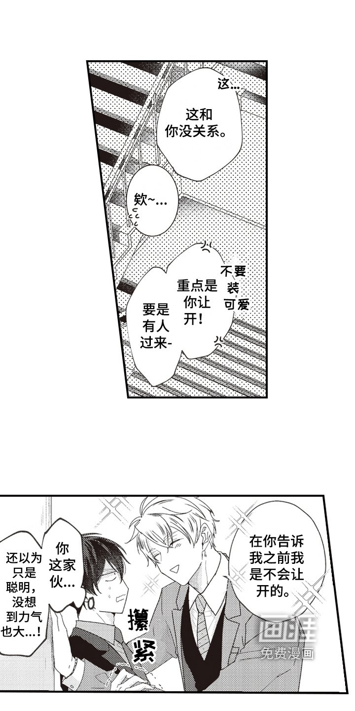 第6章：态度