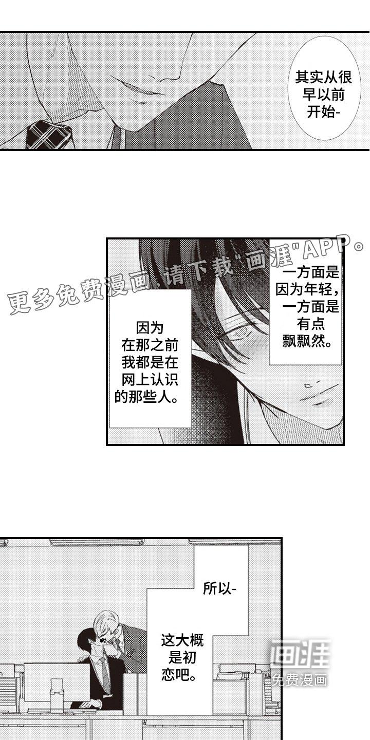 第7章：报仇