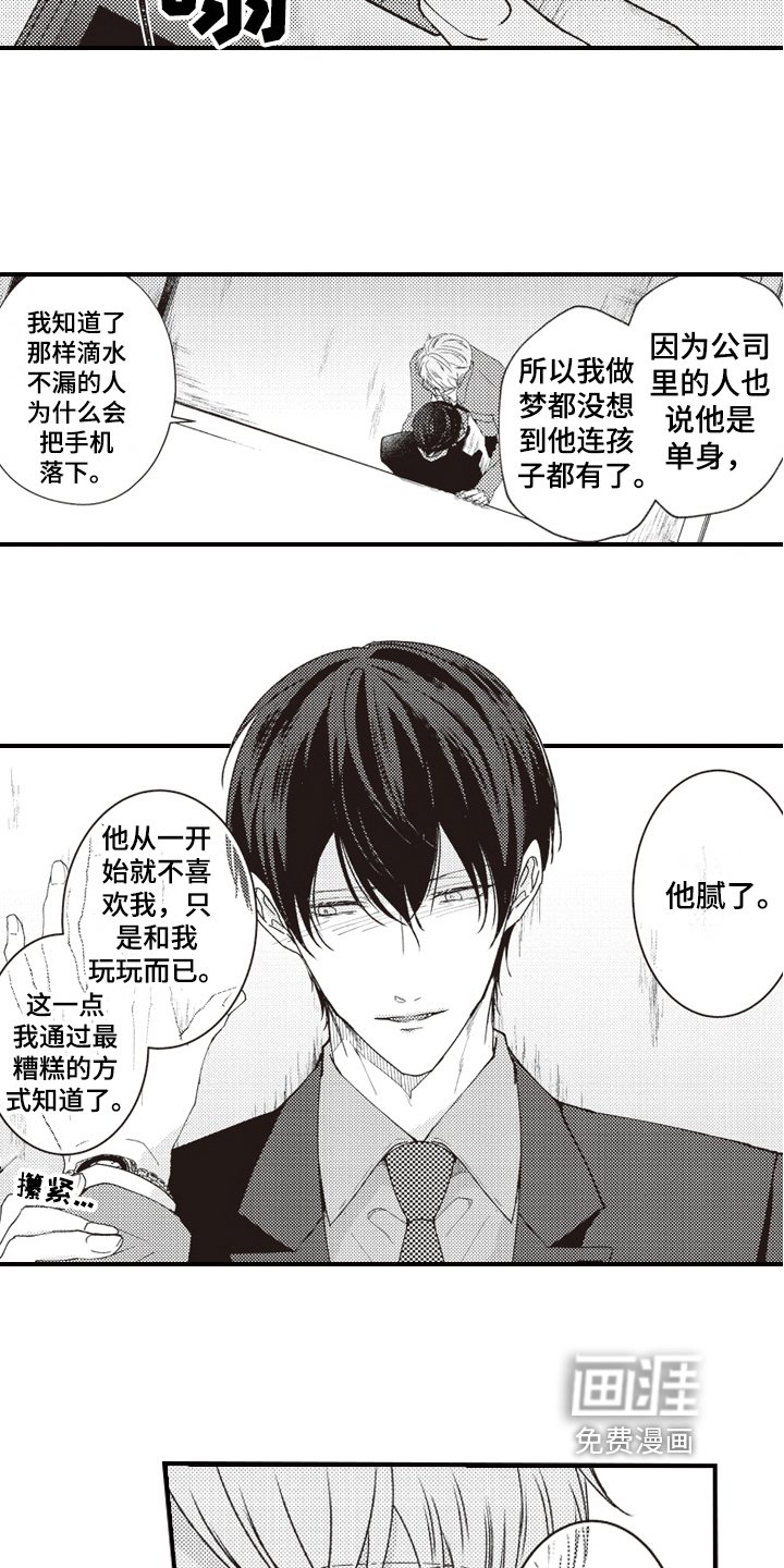 第7章：报仇