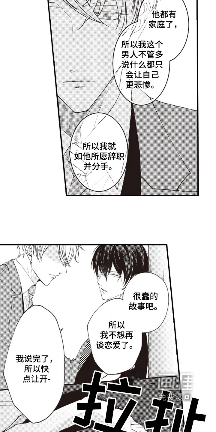 第7章：报仇