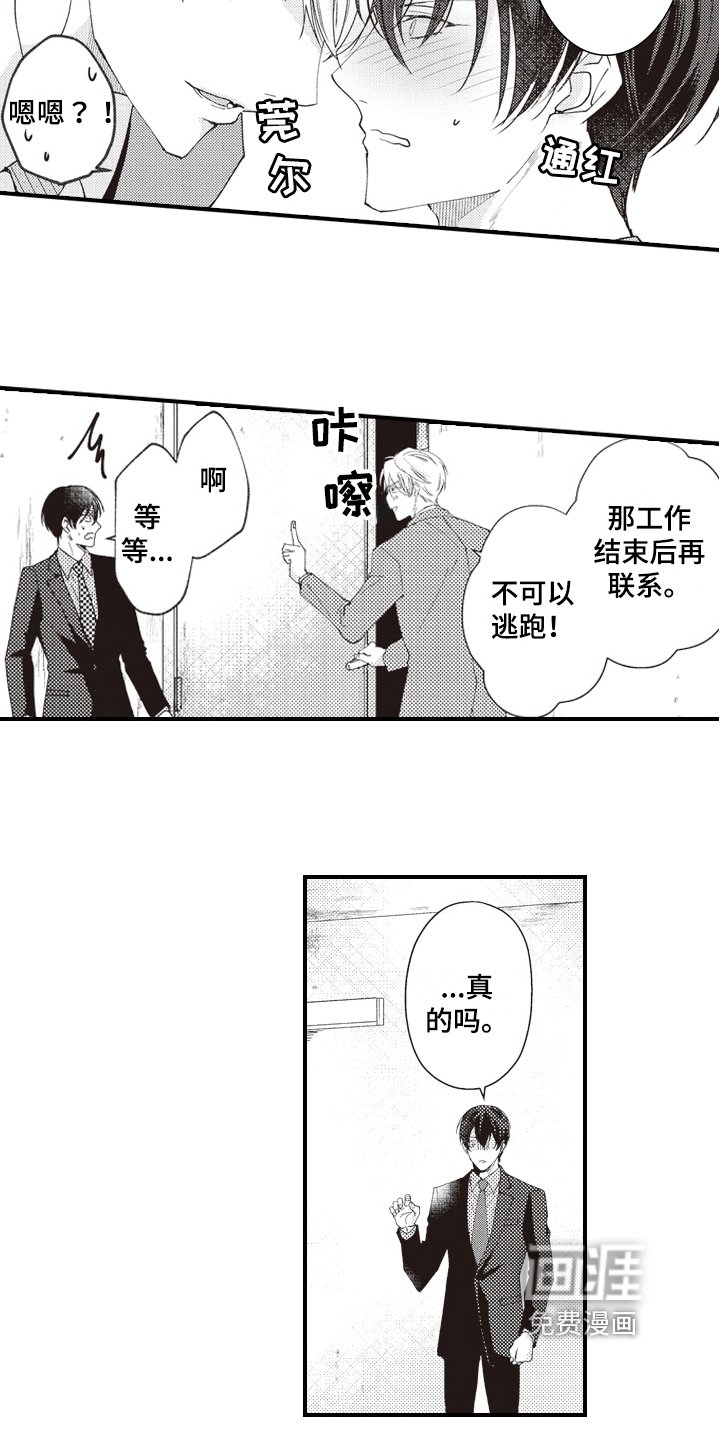 第7章：报仇