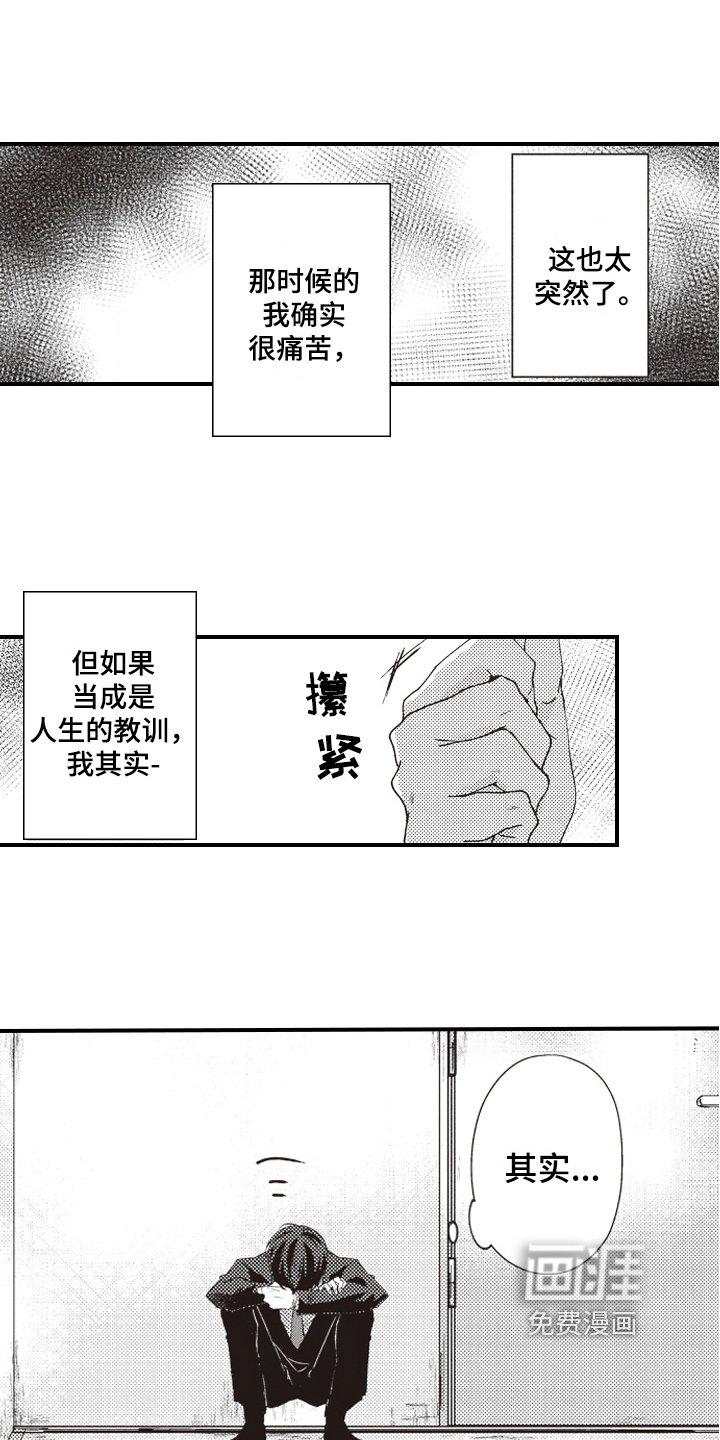 第7章：报仇