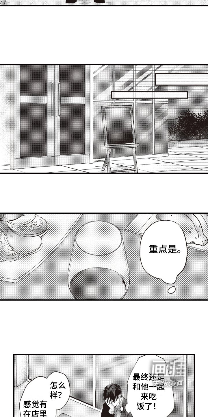第7章：报仇