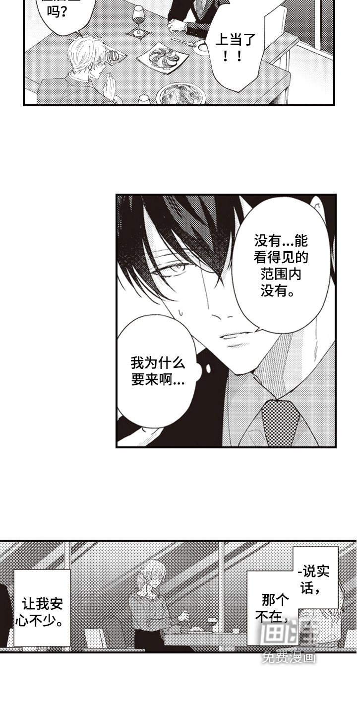第7章：报仇