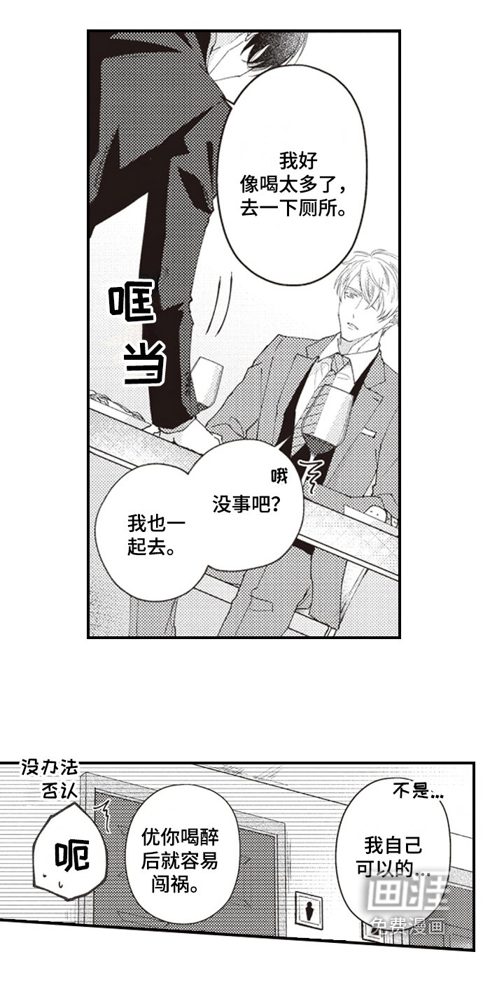 第7章：报仇