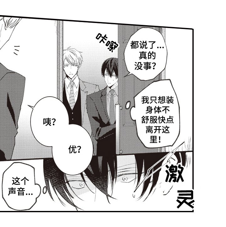 第7章：报仇