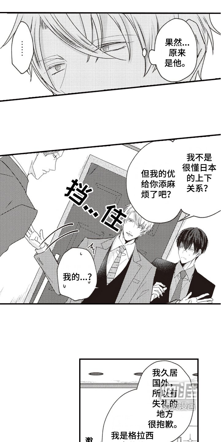 第8章：舒心