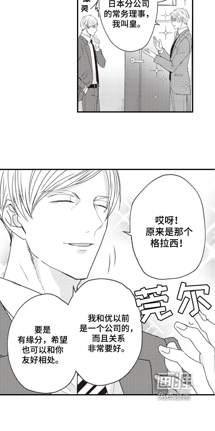第8章：舒心