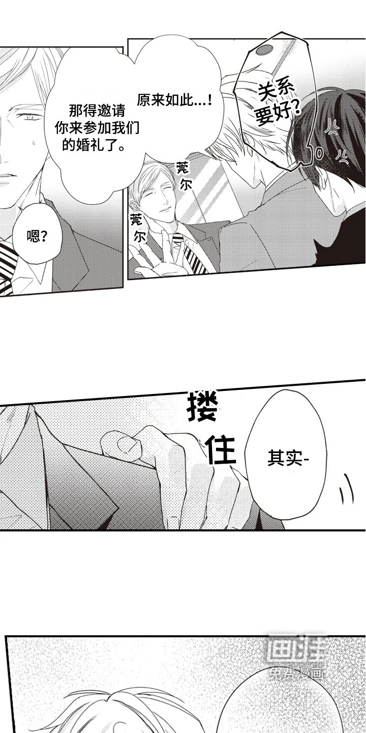 第8章：舒心